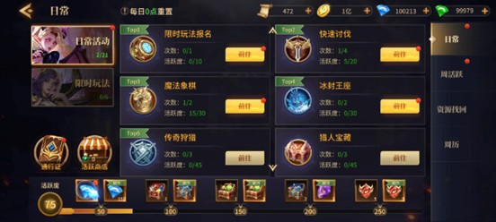 日常副本与打宝界面示意图