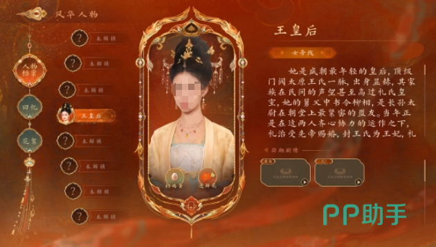 王皇后角色立绘