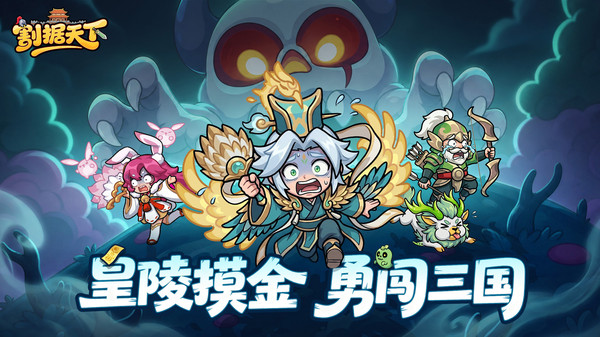 割据天下皇城争霸战场全景
