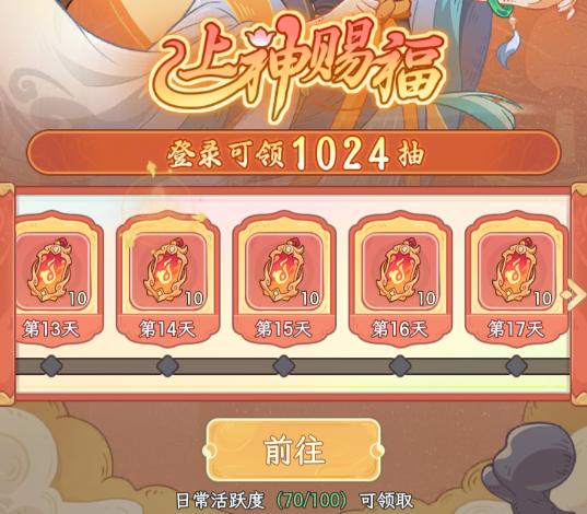 奇遇西行关卡进度与活动关联示意图