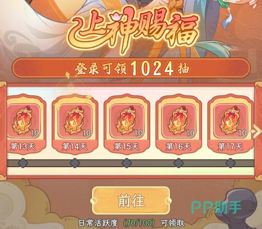 奇遇西行关卡进度与活动关联示意图