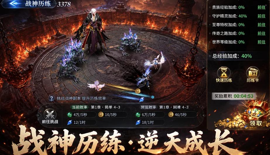 远古战役魂骨系统界面展示