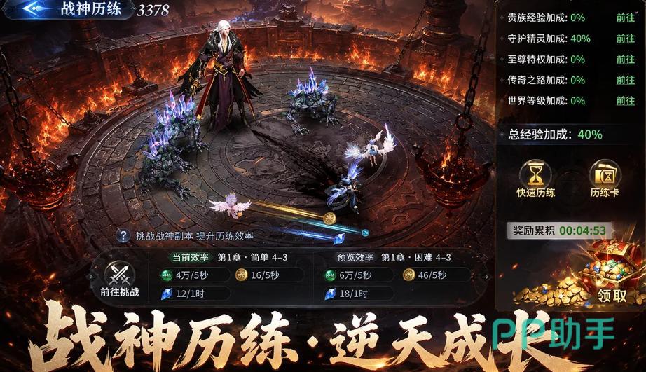 远古战役魂骨系统界面展示