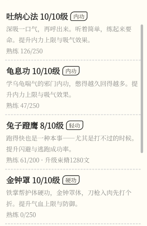 金钟罩与兔子蹬鹰实战应用示意图