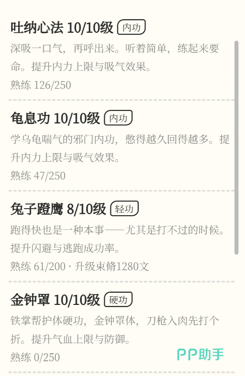 金钟罩与兔子蹬鹰实战应用示意图