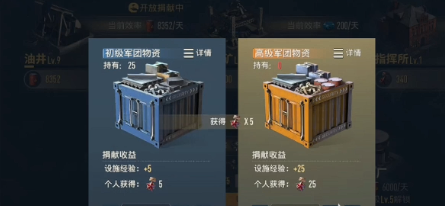 苍蓝前线港口贸易界面示意