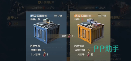 苍蓝前线港口贸易界面示意