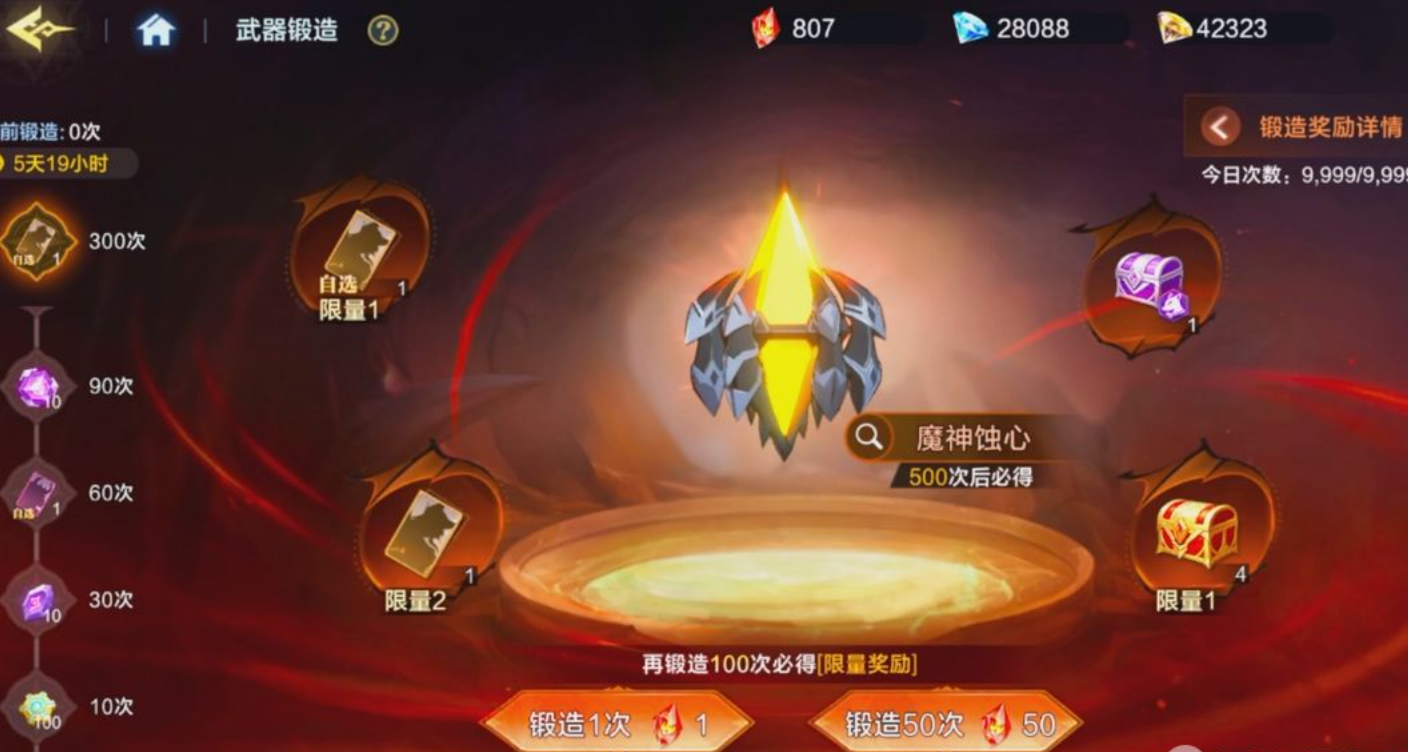 时空猎人觉醒红色专属武器属性与词条展示图