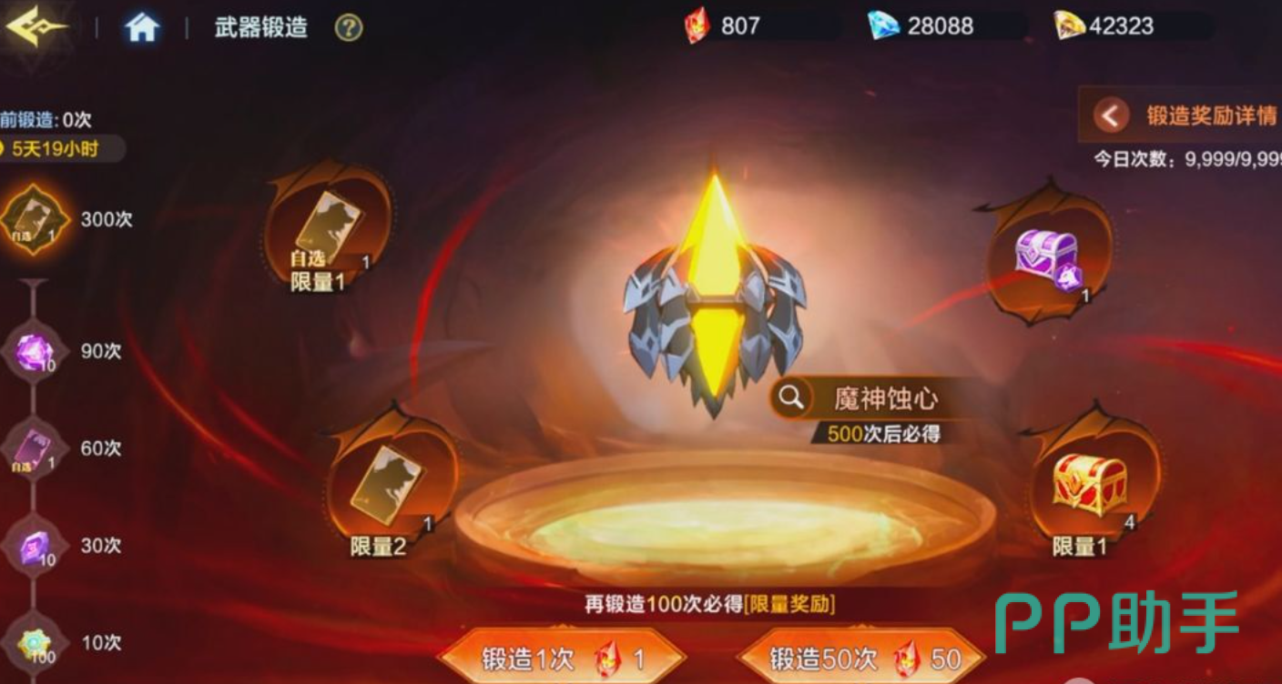 时空猎人觉醒红色专属武器属性与词条展示图