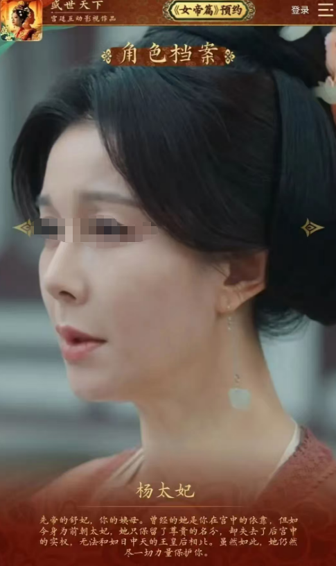 杨太妃病中场景