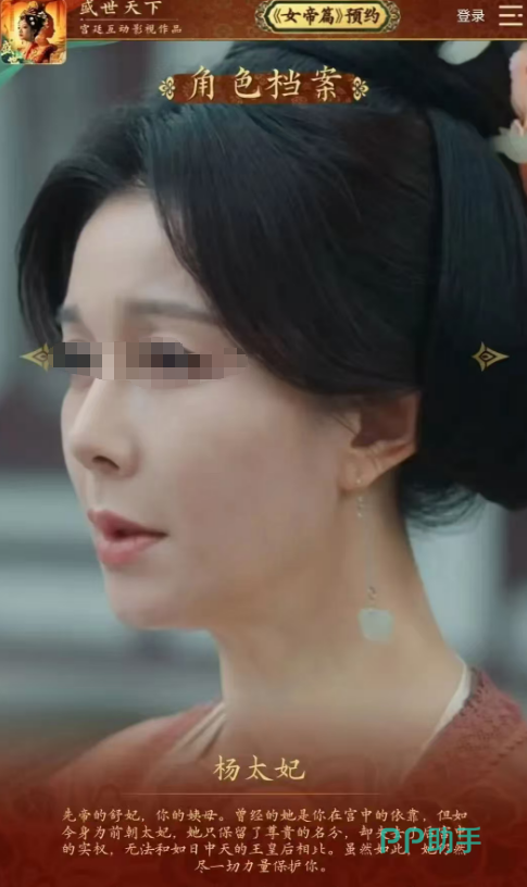 杨太妃病中场景