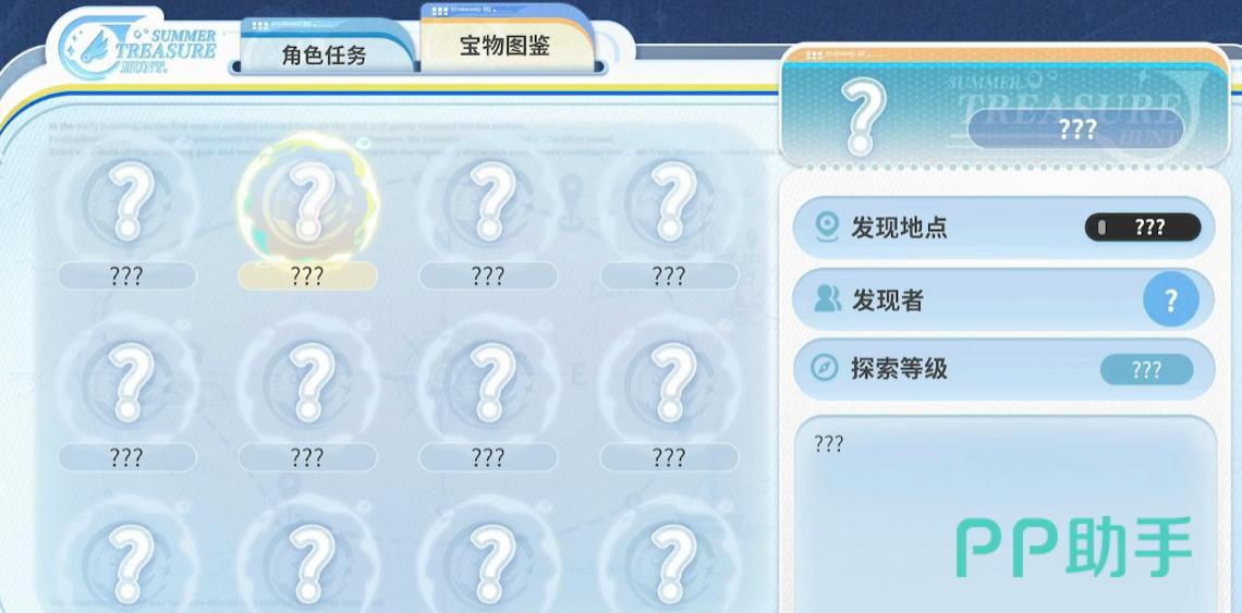 星之翼深海秘宝大冒险伙伴选择界面