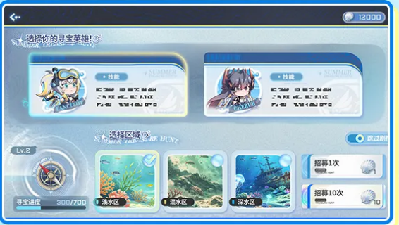 角色派遣与区域选择操作界面