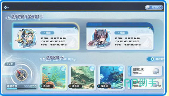 角色派遣与区域选择操作界面