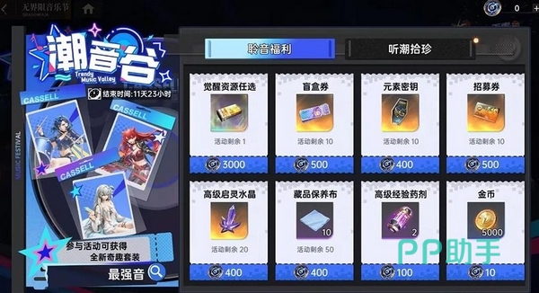 潮音谷商店与兑换界面示意图