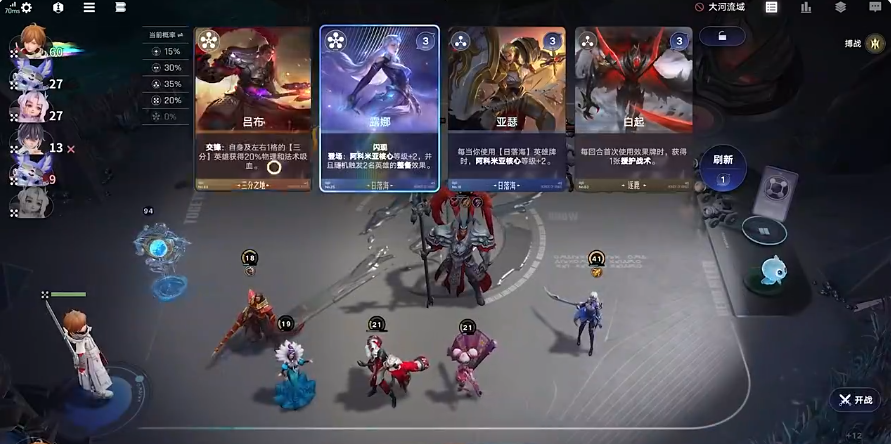 王者万象棋六人对战模式示意图