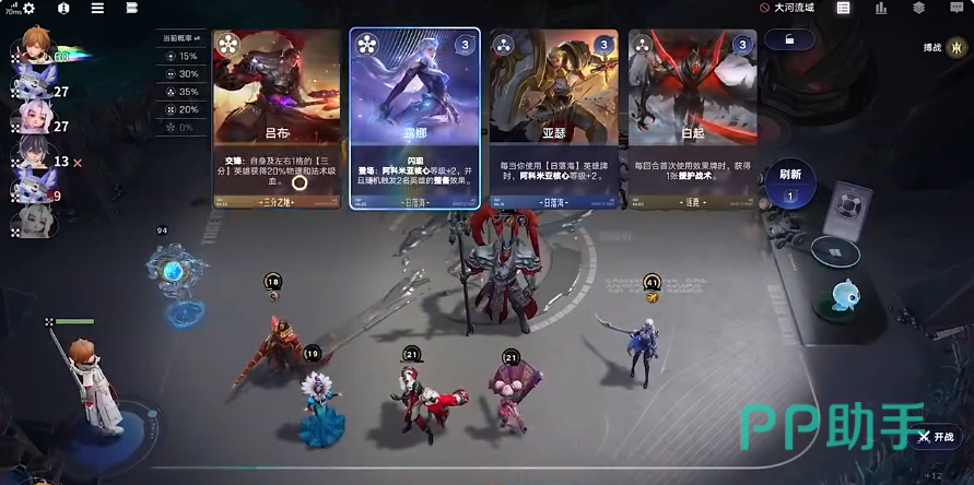 王者万象棋六人对战模式示意图