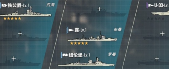 苍蓝前线护卫舰星级成长节点图
