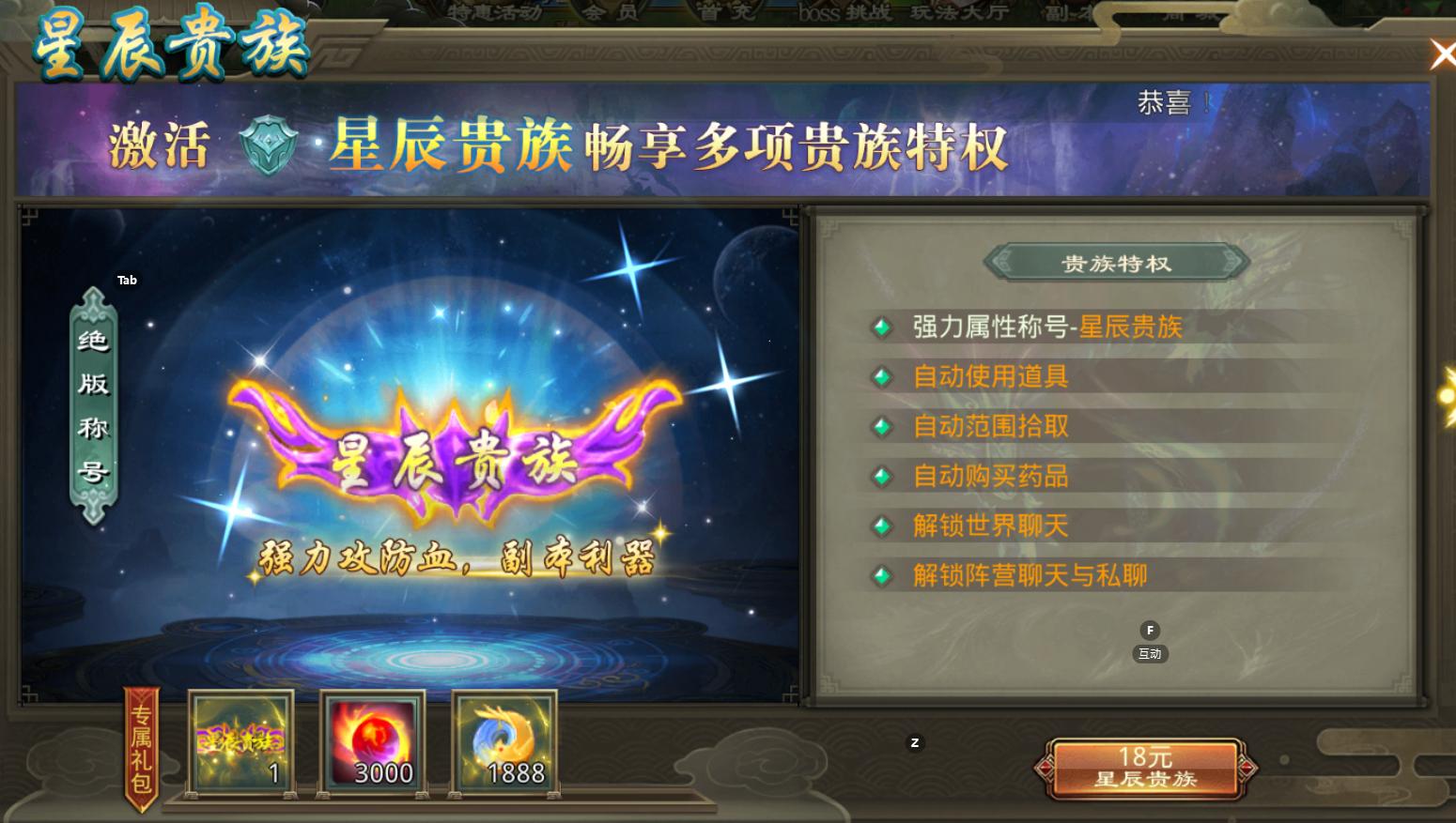 至尊月卡功能对比说明图