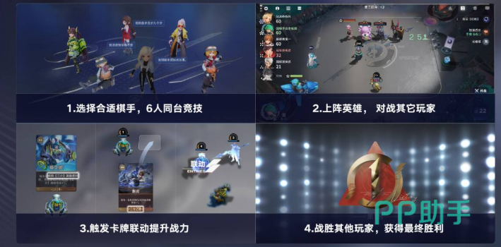 万象大赛六人对局示意图