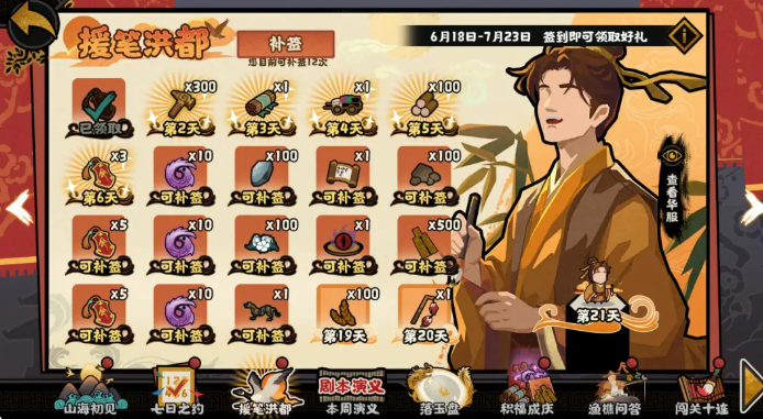 甜咸大战活动界面示意图