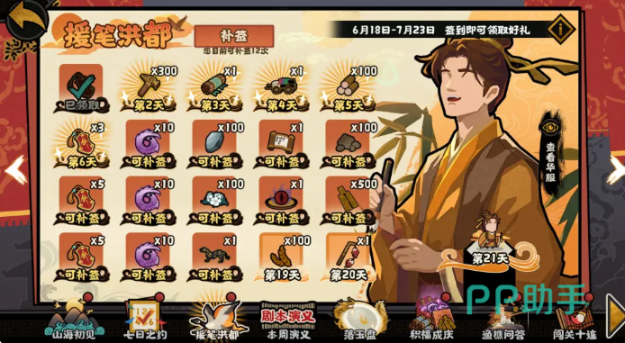 甜咸大战活动界面示意图