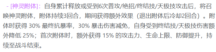 诡诈神谕技能效果说明图