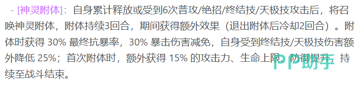 诡诈神谕技能效果说明图