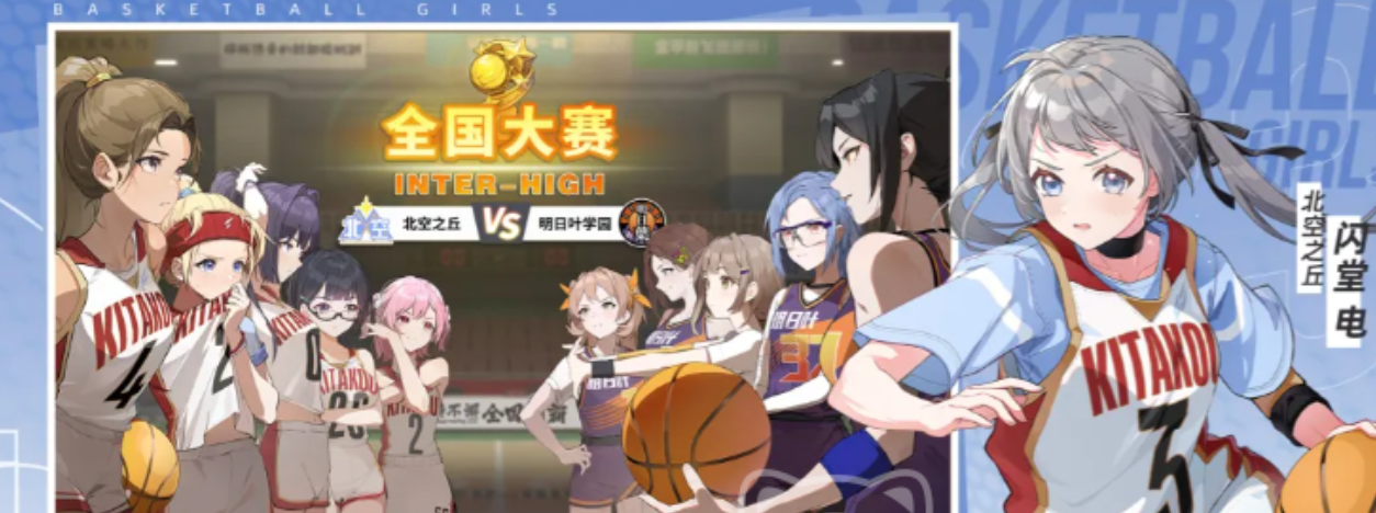 篮球少女飞跃巅峰新手入门指南：玩法详解与技巧攻略