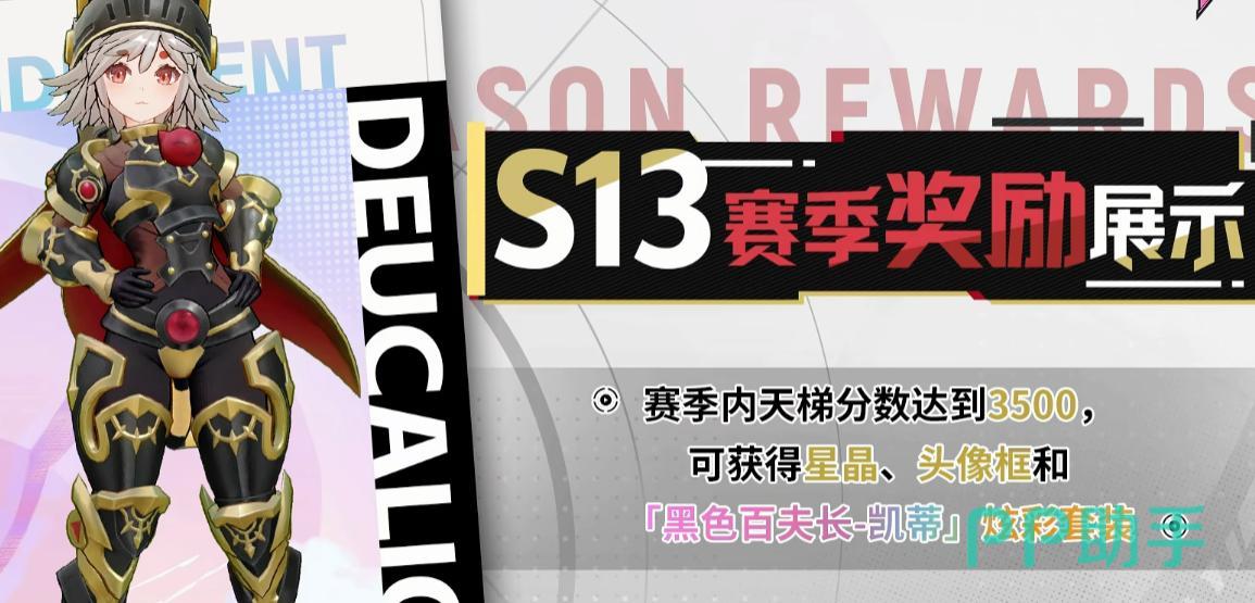 星之翼深海秘宝大冒险派遣操作界面