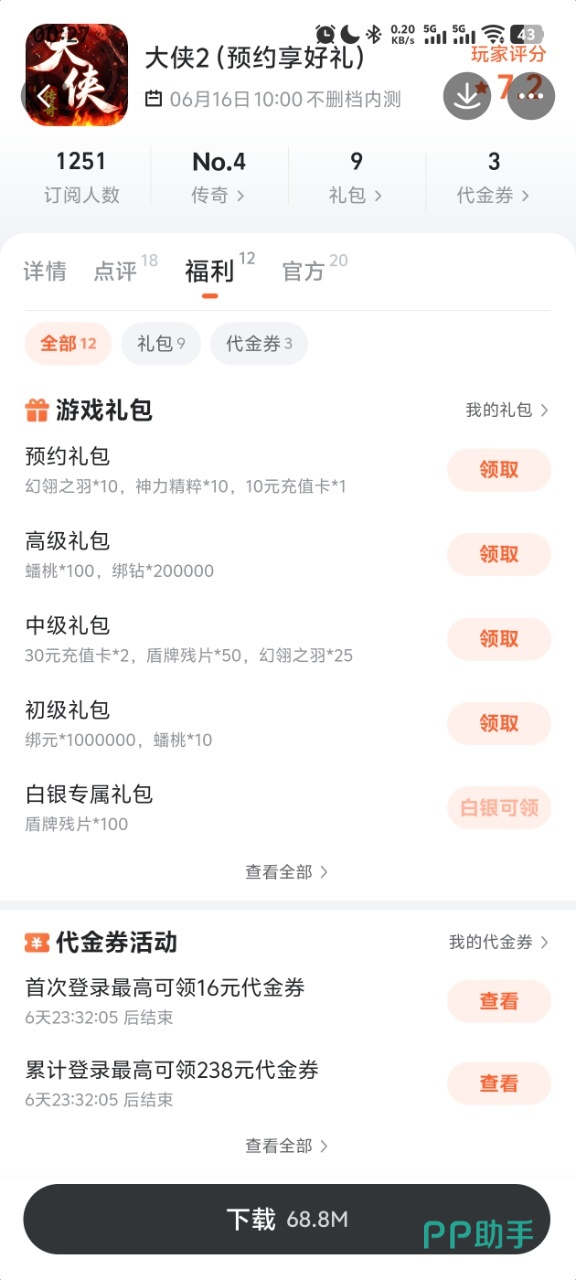 大侠2游戏界面截图