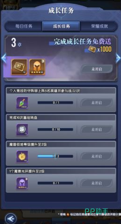 异界共鸣界面操作示意图