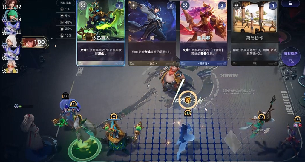 王者万象棋姜子牙法师阵容示意图
