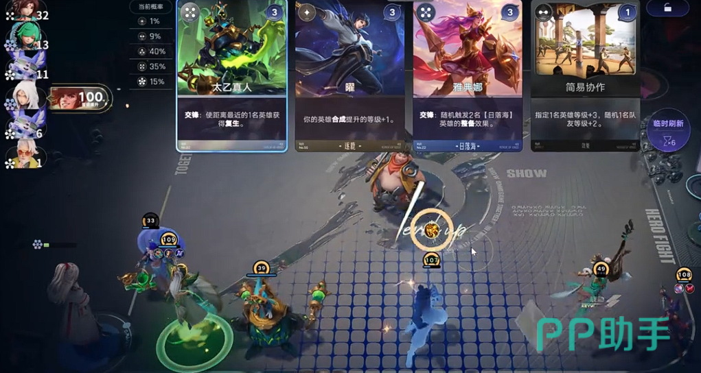 王者万象棋姜子牙法师阵容示意图