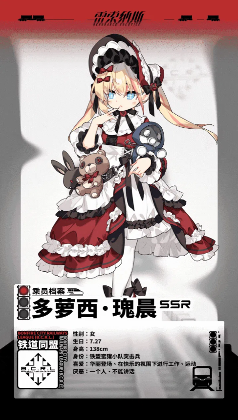 瑰梦火车站技能界面