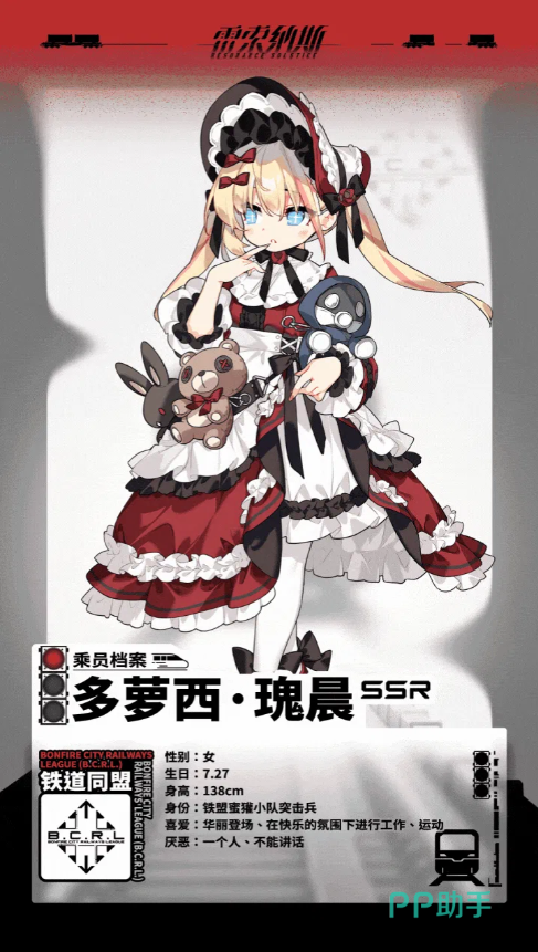 瑰梦火车站技能界面