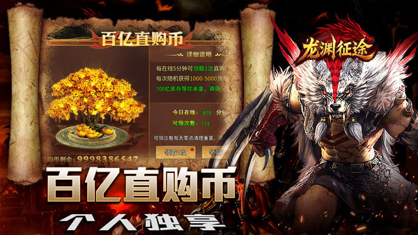 龙渊征途古董套装属性加成示意图