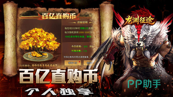 龙渊征途古董套装属性加成示意图