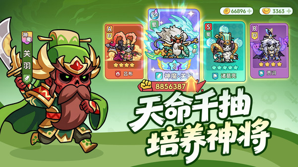割据天下鬼雄系统演示图