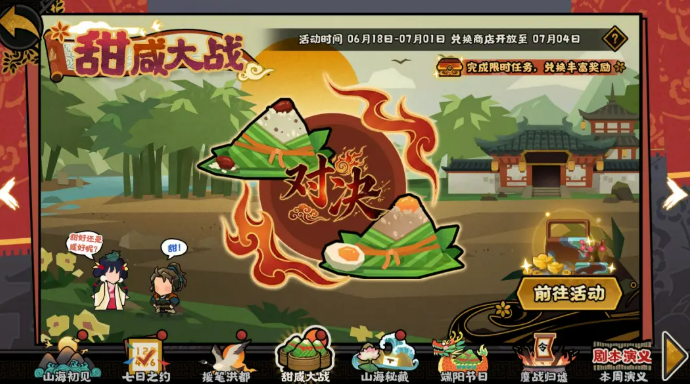 鏖战归墟挑战说明