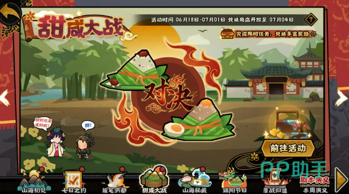 鏖战归墟挑战说明