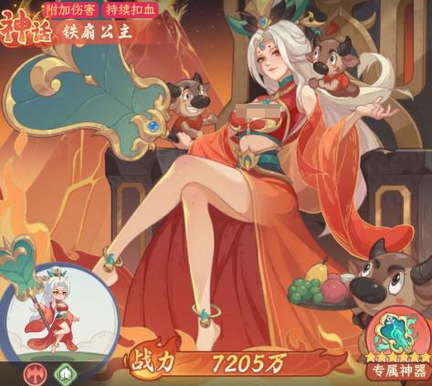 奇遇西行火毒折磨流阵容示意图