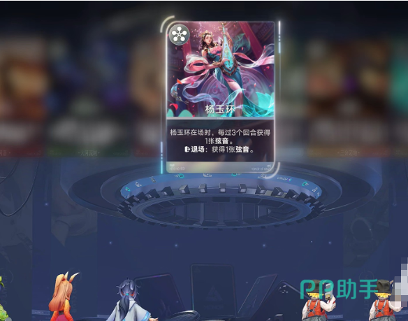 杨玉环技能机制示意图