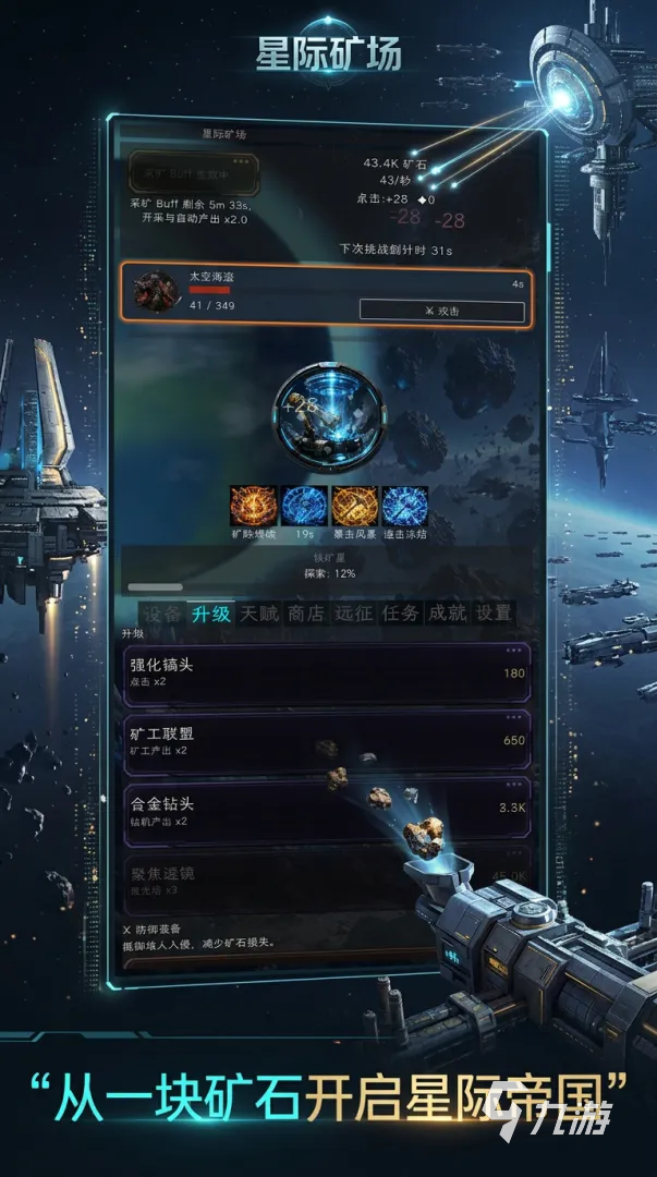 星际矿场游戏玩法详解:挖矿技巧、资源获取与进阶策略指南