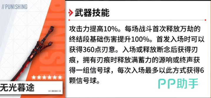 战双帕弥什露西娅逆冕专武无光暮途展示图