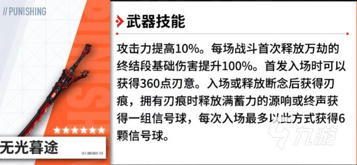 战双帕弥什无光暮途角色强度分析与露西亚逆冕专属武器实战评测