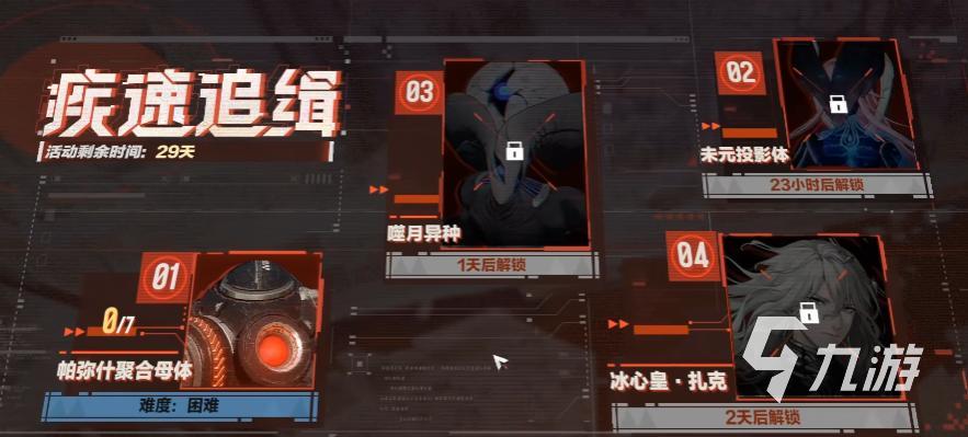 战双帕弥什疾速追缉关卡通关攻略:阵容搭配与高分技巧详解