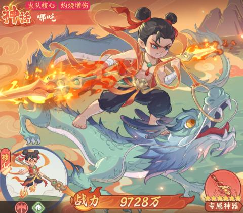 奇遇西行灼烧爆发收割流阵容示意图