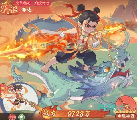 奇遇西行灼烧爆发收割流阵容示意图