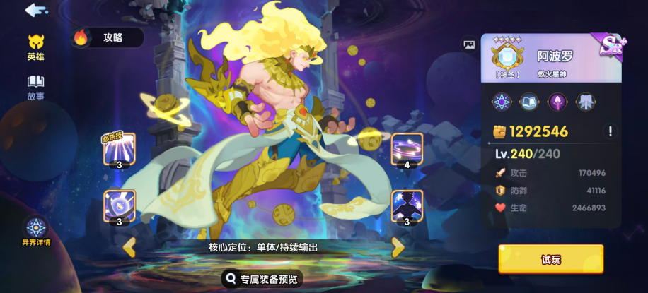 织梦冒险团花木兰角色展示图
